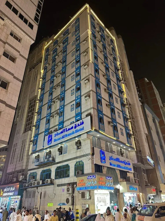 فندق سما السماح Sama Al Samah Hotel
