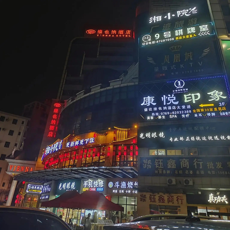 Vienna Hotel (Dongguan Tangxia Huayuan Street)