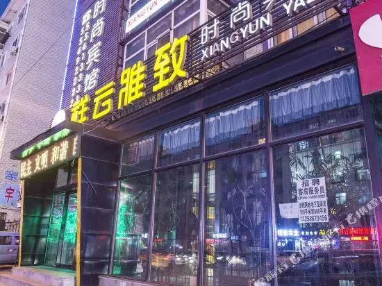 Xiangyun Yazhi Fashion Hotel
