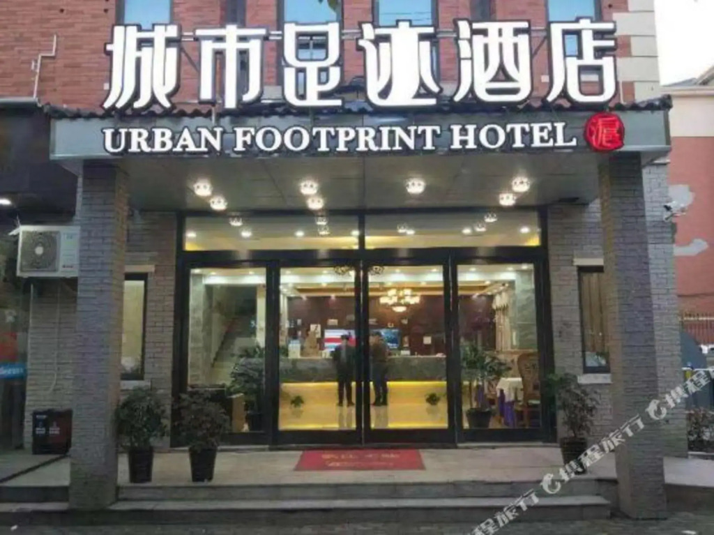 Film and Television Youth Hotel (Shanghai Chefeng Road)