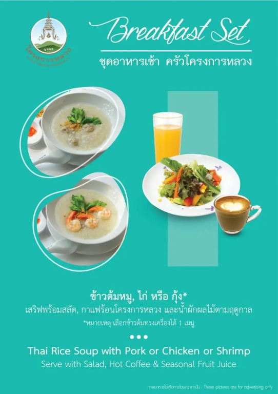 Rajapruek Place (SHA Extra Plus)