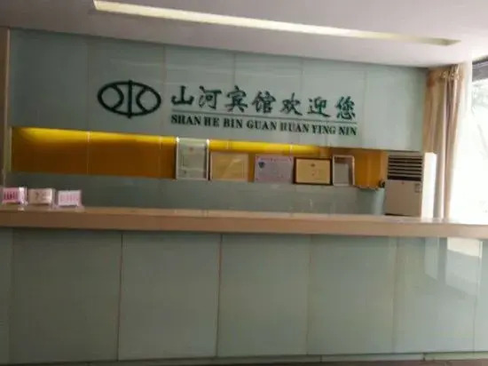 Zhumadian Shanhe Hotel