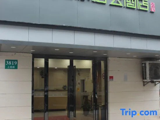 Homeinn Pebble (Shanghai Qian Tan Shangnan Road Subway Station)