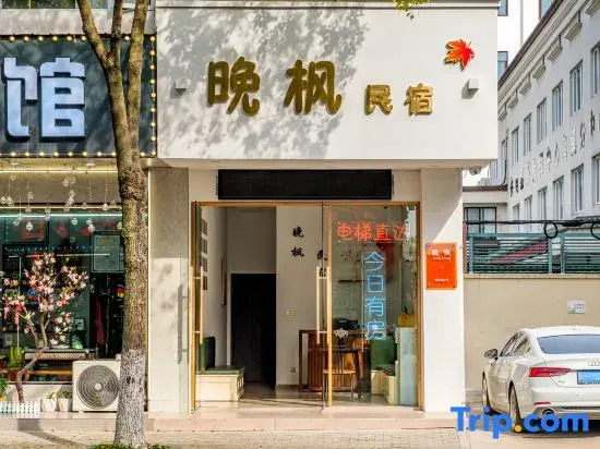 Wuzhen Wanfeng Homestay