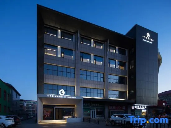 Qianzitong·First Seeing Hotel