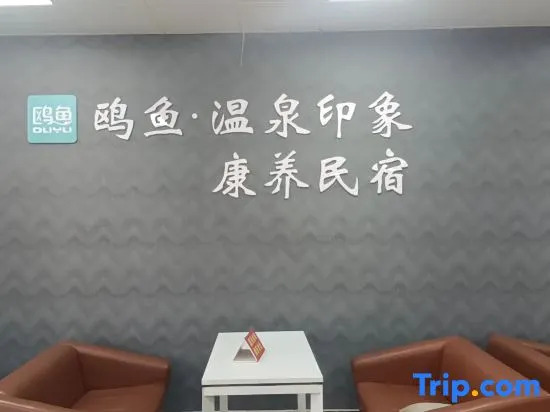 Wuyi-Squid Hot Spring Impression Kangyang Homestay