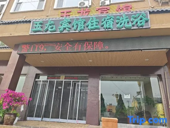 Jade Dragon Hotel (Zhenhua West Street Branch)