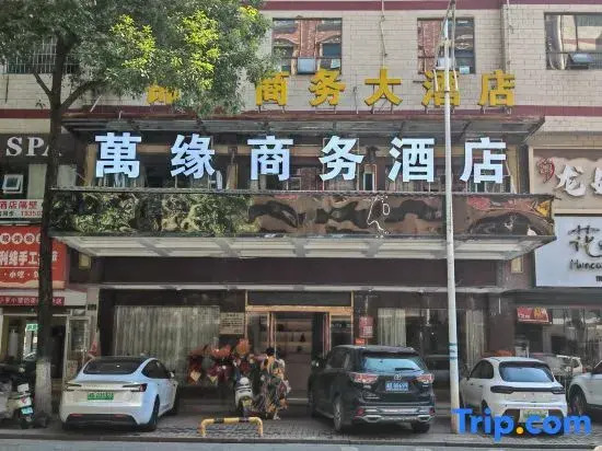 Fuyang Wanyuan shangwu Hotel (Technology Inventor Square)