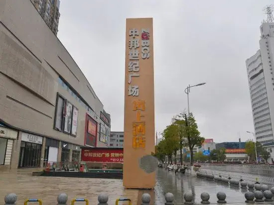 Yushang Hotel