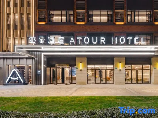 Atour Hotel Shanghai New International Expo Center South Yanggao Road