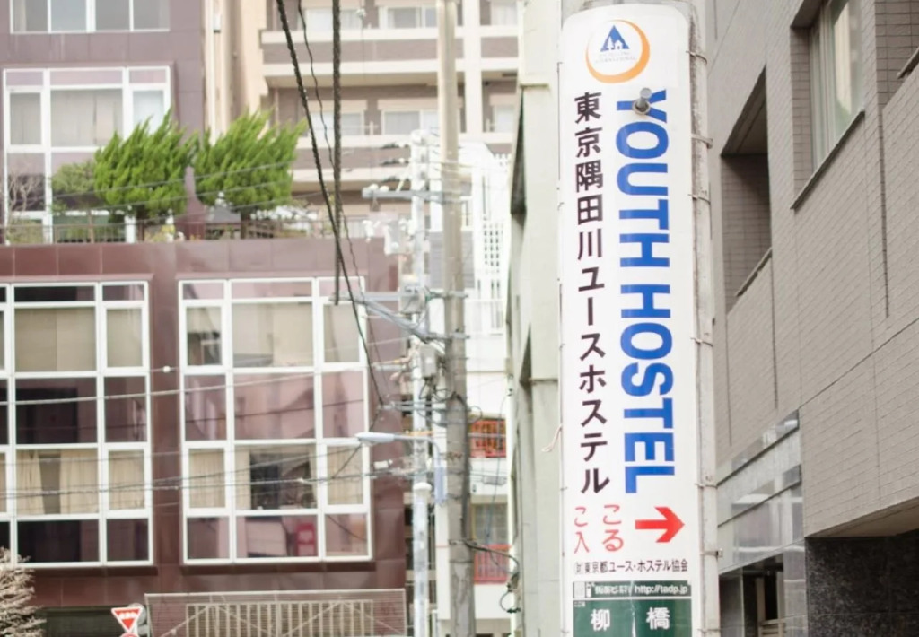 Tokyo Sumidagawa Youth Hostel