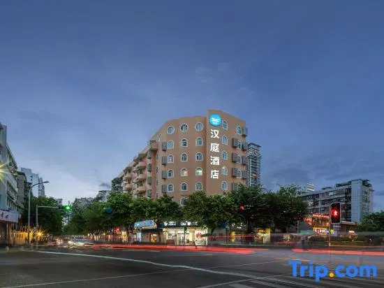 Hanting Hotel Xiamen Municipal Government