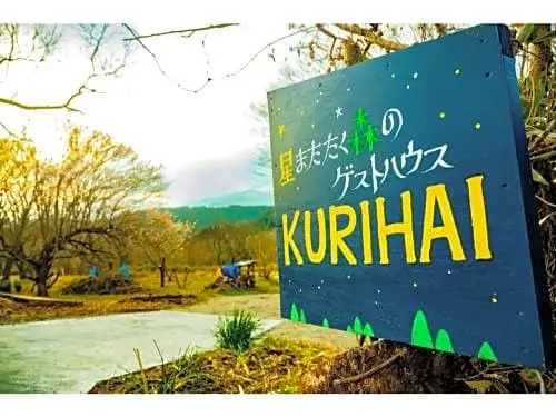 Guest house KURIHAI - Vacation STAY 22274v