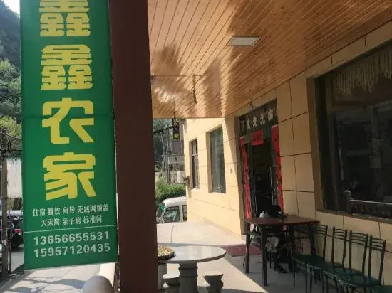 Shimenxia Xinxin Farmhouse
