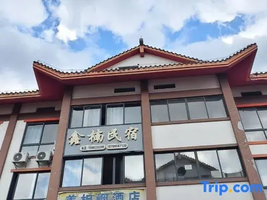 Baili Dujuan Xinnan Homestay