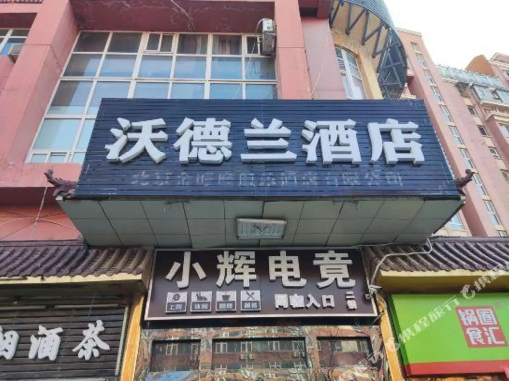 Beijing Vodran Lovers Hotel