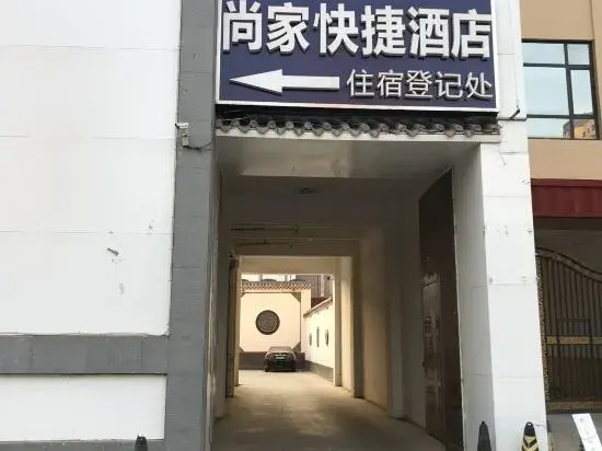 Shangjia Hotel