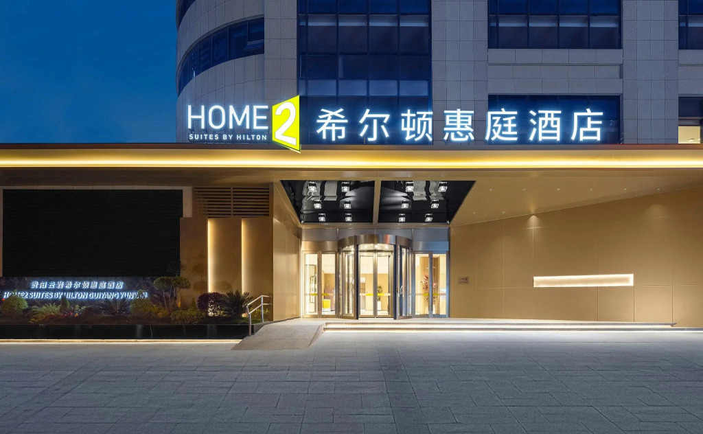 Guiyang Yunyan Fountain Pool Area Home2 Suites by Hilton Hotel
