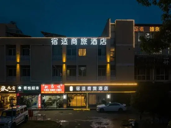MAXACCOM Future Smart Choice Hotel (Jiashan Wanlian City)