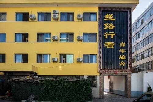 The Silk Road Travelers Hostel