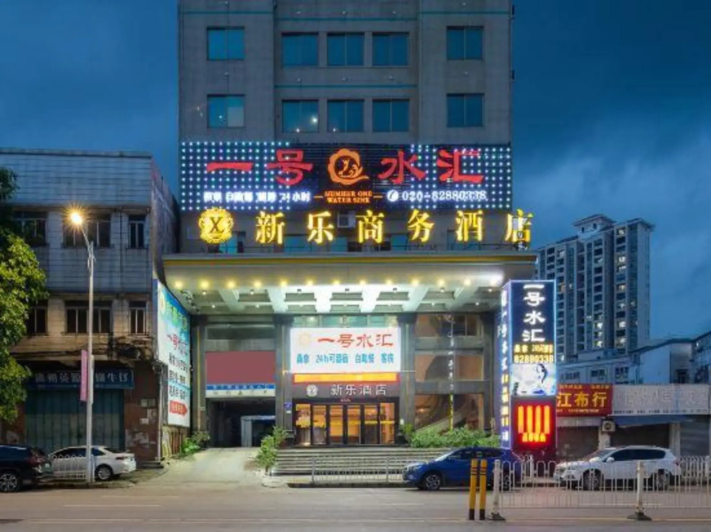 ClOUD HORIZON · Yunjing Hotel (Guangzhou Zengcheng Xintang High-Speed Railway Station)
