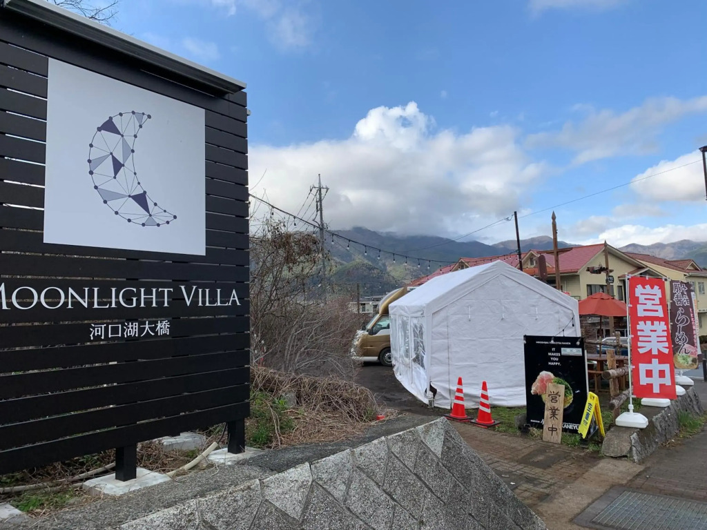 Moonight Villa Kawaguchikoohashi