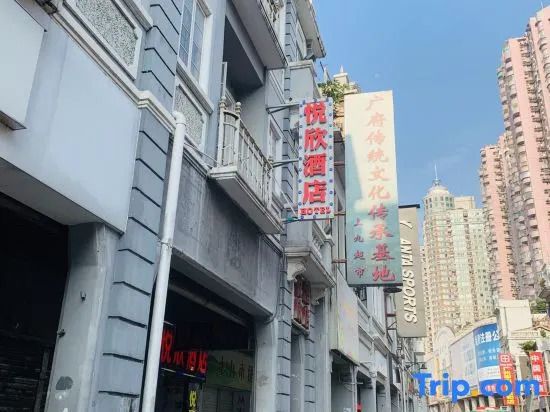 Yuexin Hotel(Guangzhou Shangxiajiu Pedestrian Street 13th Branch)