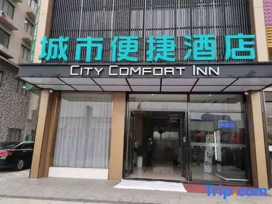 Hotel City Comfort Inn(Guilin Municipal Goverment Flying Tiger Park Store)