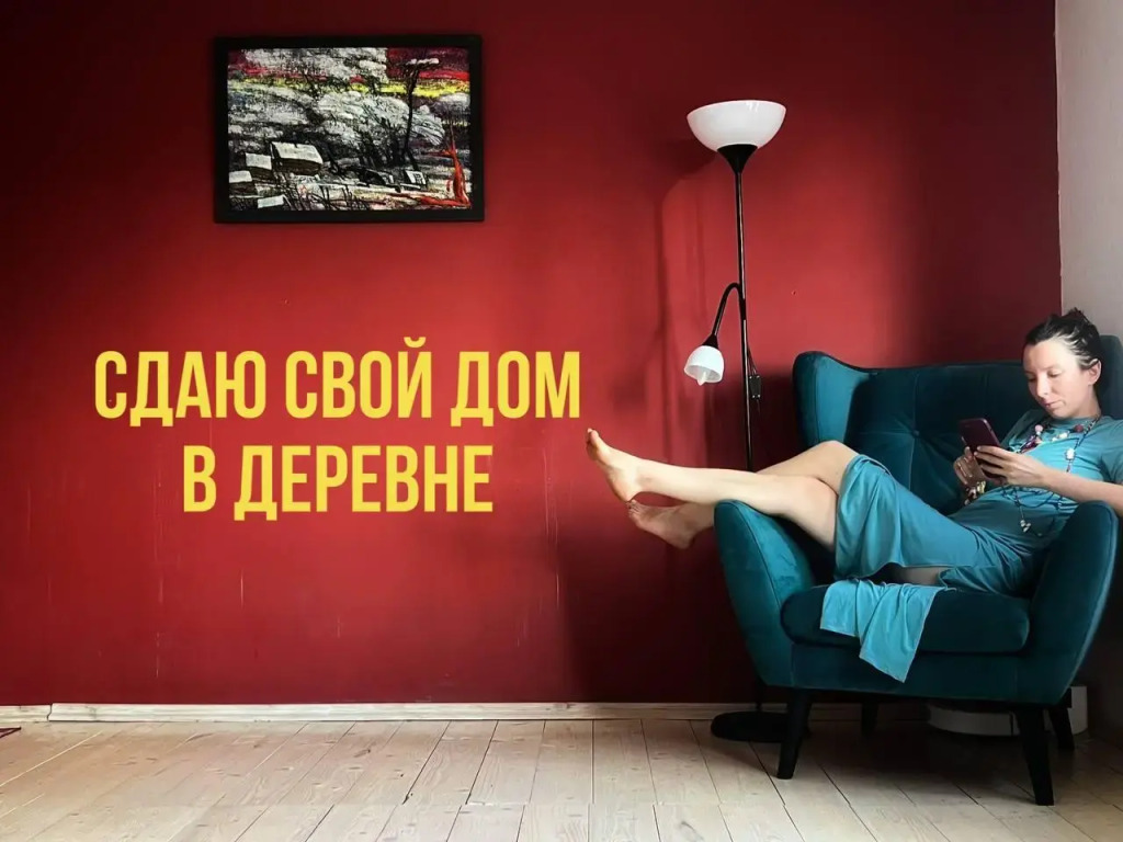 Белый дом у Белого озера