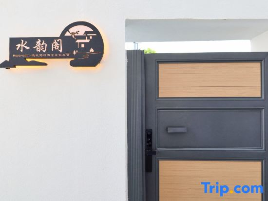 Shuiyun Pavilion Sea View Vacation Villa