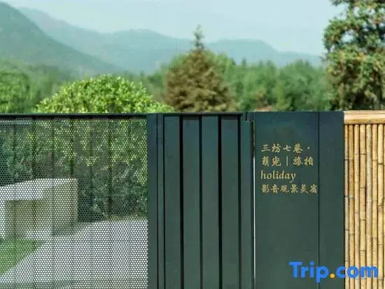 Sanfang Qixiang · Cute Pet | Travel Photography holiday Villa