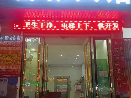 Fangchenggang Xinya Hotel (Buszhen Bus New Town)