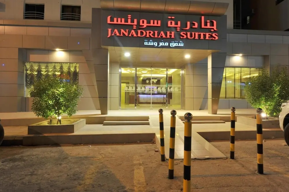 الجنادرية سويتس للشقق المخدومة