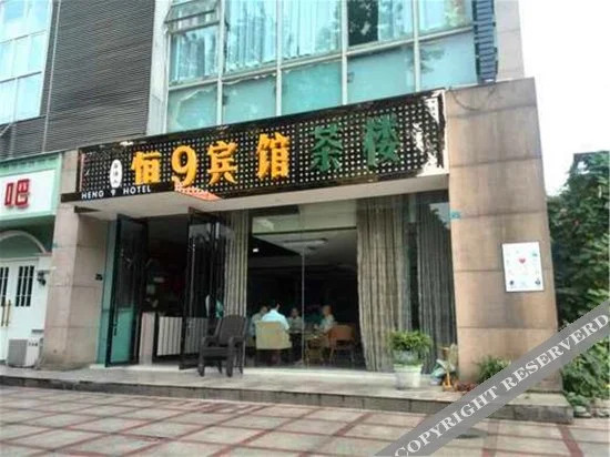 Heng 9 Hotel