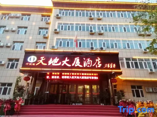 Tiandi Dasha Hotel