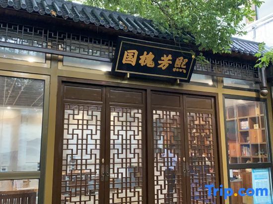 Guohuai Fangxi Courtyard Hotel (Beijing Guang'anmen Subway Station)
