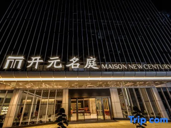 Wen'zhou Rui'an high-speed Railway station Maison New Century