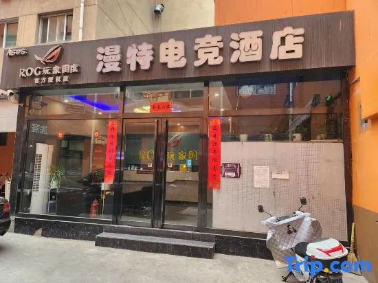 Mante E-sports Hotel (Taiyuan Liuxiang Zhonglou Street)