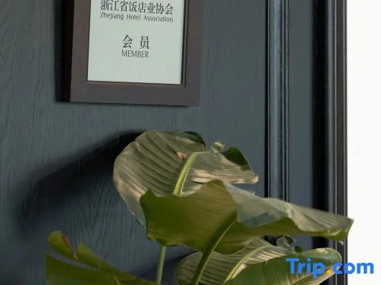 Pudao International Hotel (WTO City Plaza Branch, Jinhua Municipal Government)