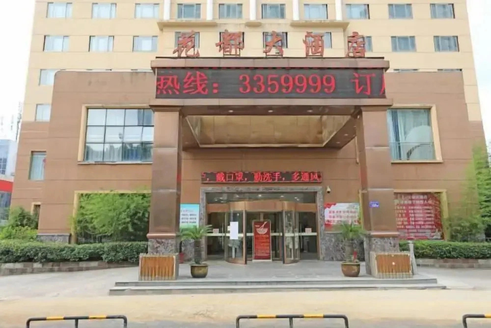 Luan Huadu Hotel