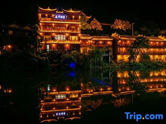 Huaqianshu Theme Inn 高铁免费接站或送站一次