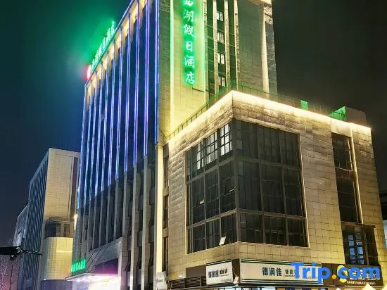 Holiday Inn West Lake (Xiangyang West Railway Station Xiangzhou District Xiguan Airport Branch)