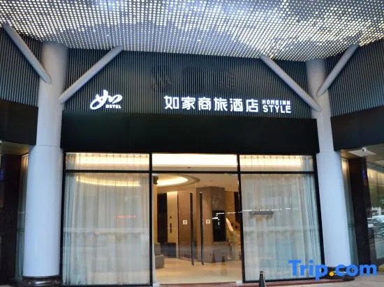 Homeinn Selected Hotel (Yunfu Yuncheng)