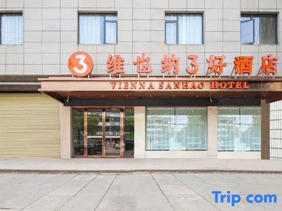 Vienna 3 Best Hotel (Jingdezhen Ceramic University)