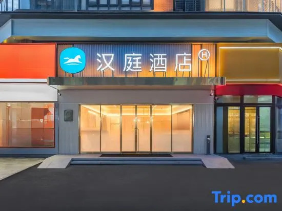 HanTing Hotel (Nanchang Longding Chadu Longhu Tianjie)