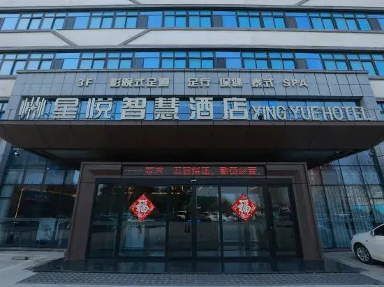 Xingyue Wisdom Hotel (Xinxiang Huixian Branch)