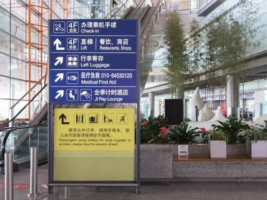 JI Hotel (Beijing Capital Airport T3 Terminal)