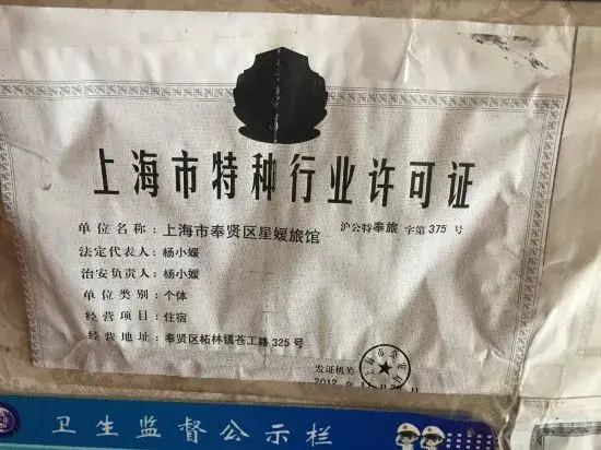 Shanghai Xingxuan Hotel