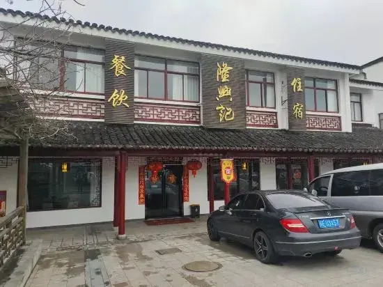 Longxingji Homestay