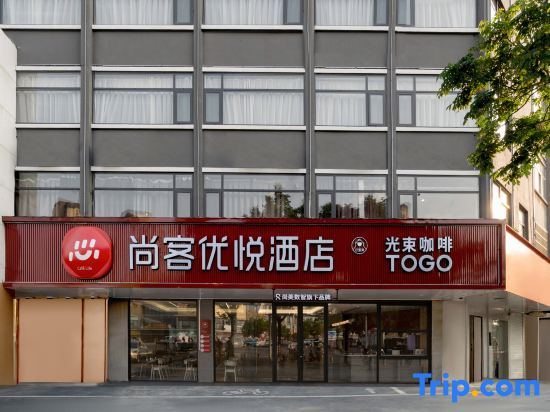 Shankee Coffee Style Hotel (Fuyang Yingquan Wanda Plaza Ecological Park))
